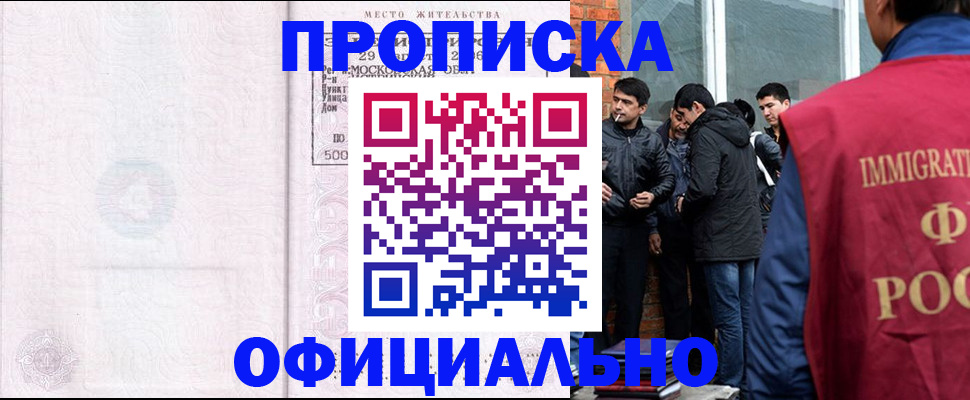 найти адрес прописки в Истре