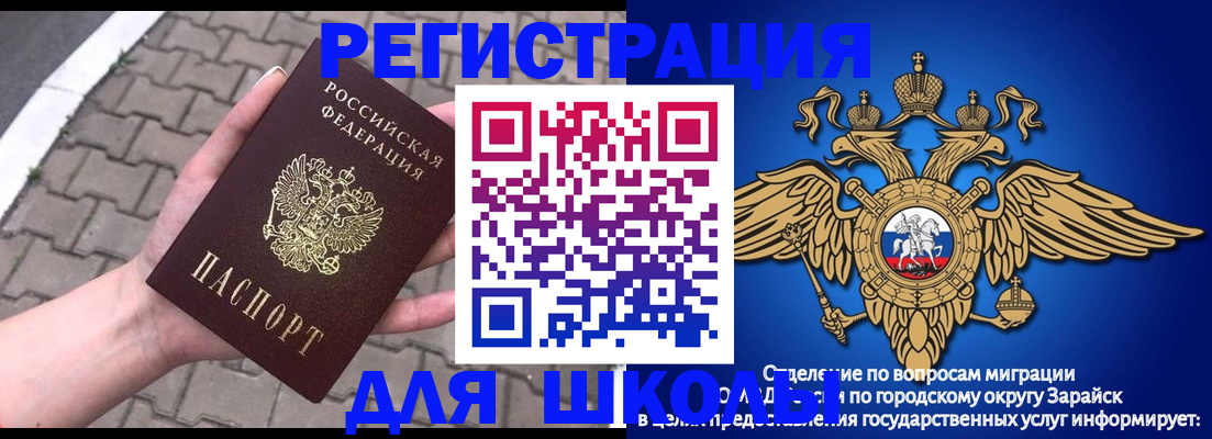 временная регистрация собственник в Истре